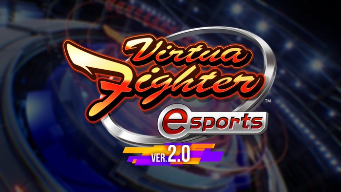 『Virtua Fighter esports』今冬Ver.2.0アップデート！『Virtua Fighter 5 R.E.V.O.』新トレーラーが公開、PSStoreではセールも