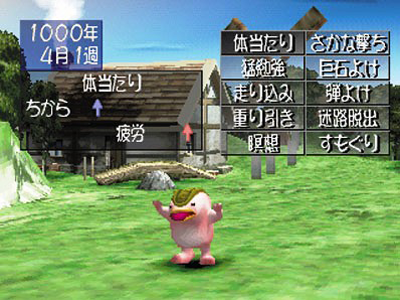 モンスターファーム