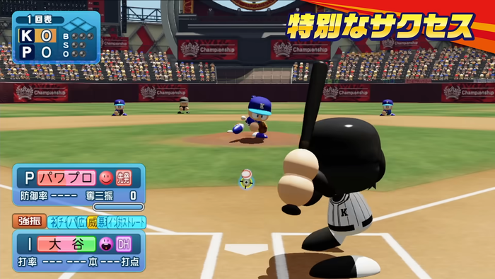 大谷翔平選手が登場する特別なサクセスシナリオ