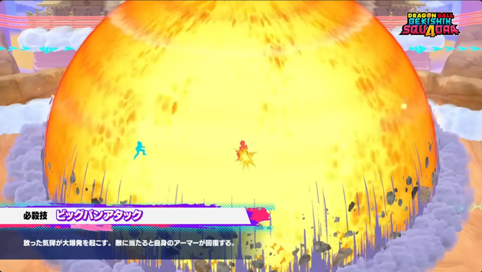 【ドラゴンボール ゲキシン スクアドラ】「超サイヤ人ベジータ」