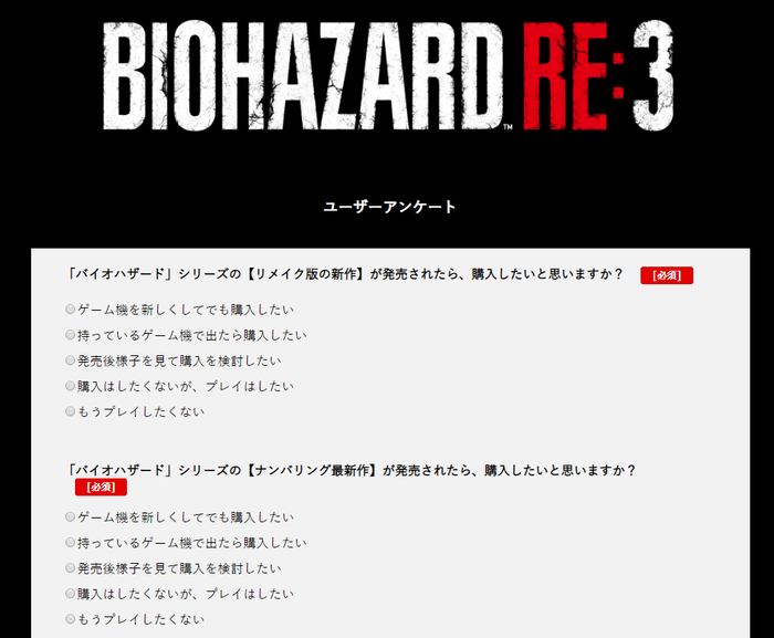 アンケート