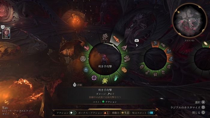 バルダーズゲート3_2