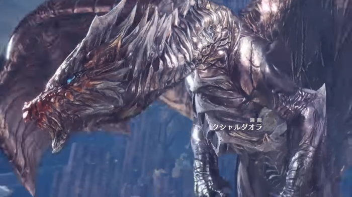 クシャルダオラ