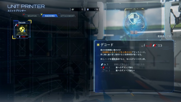 プラグマタ_デコード