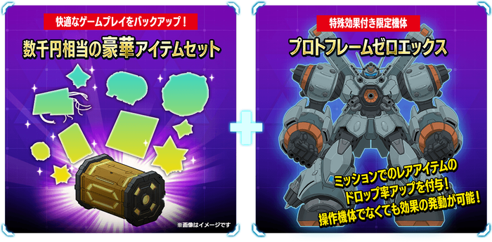 メガトン級ムサシX_2
