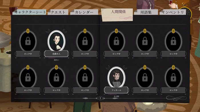 Cabernet プレイスクリーンショット3