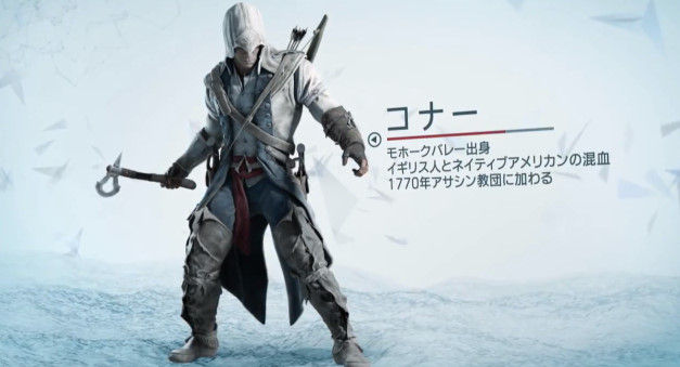 Assassin's Creed_3