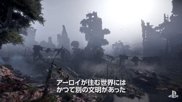 ホライゾンゼロドーン