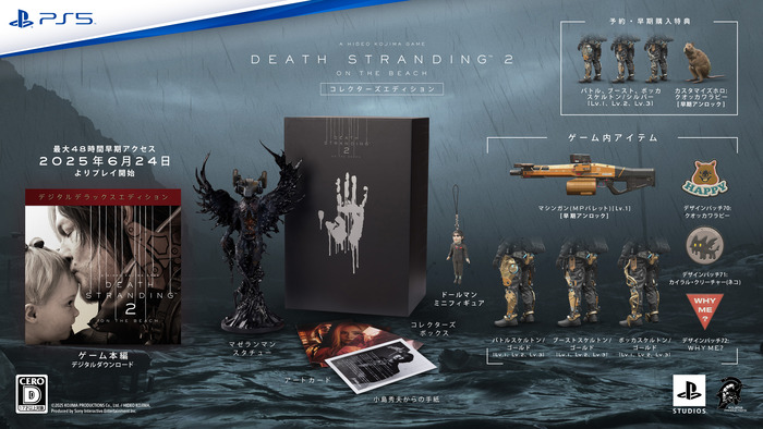jpds2_collectors_preorder_16x9