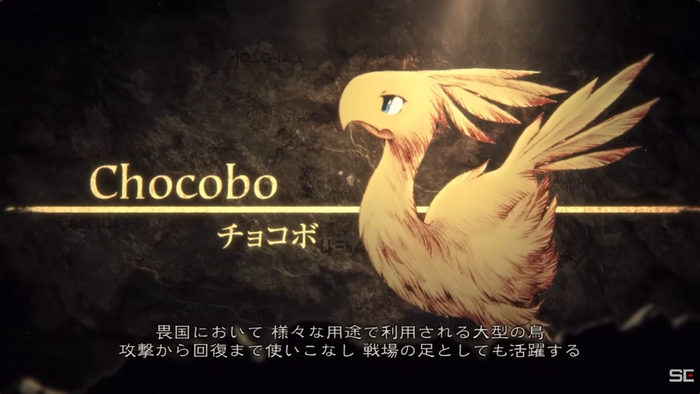 ファイナルファンタジータクティクス - イヴァリース クロニクルズ