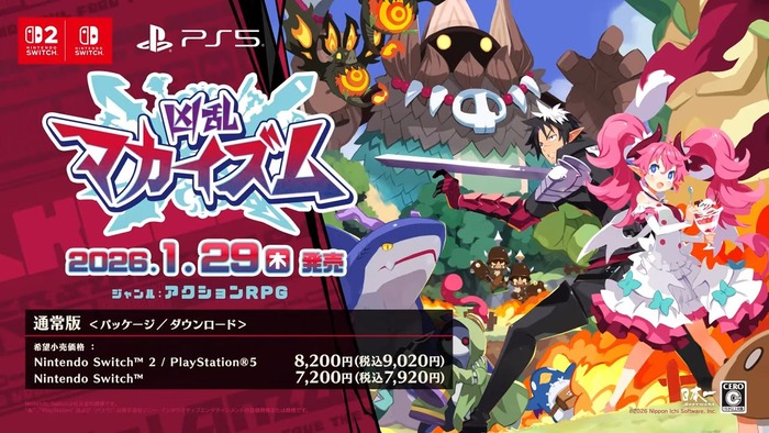 凶乱マカイズム