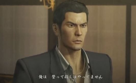 龍が如く 誓って殺しは