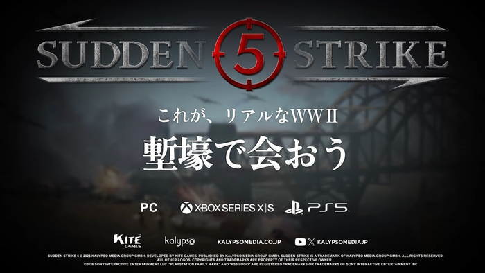 サドン ストライク5