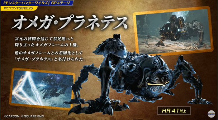 オメガ・プラネテス