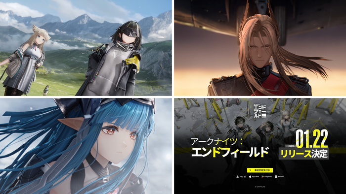 アークナイツ:エンドフィールド