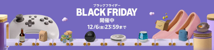Amazon 「ブラックフライデー」セール開催中！（～12/6）PS VR2 『Horizon Call of the Mountain』同梱版も！