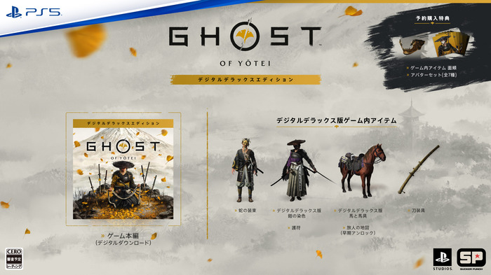 Ghost of Yōtei