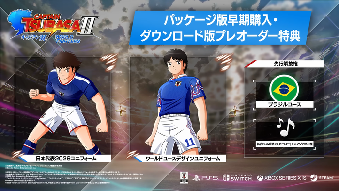 プレオーダー特典