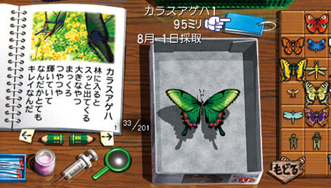 ぼくのなつやすみ_2