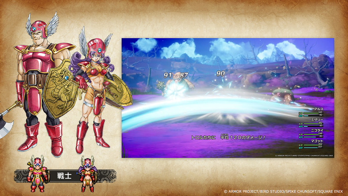 ドラゴンクエストIII　そして伝説へ···012