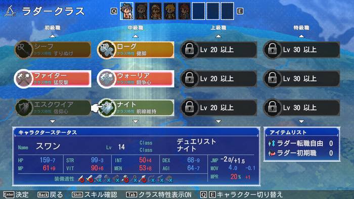 マーセナリーズグレイス 黒い羽根と黄金の右腕　スクリーンショット3