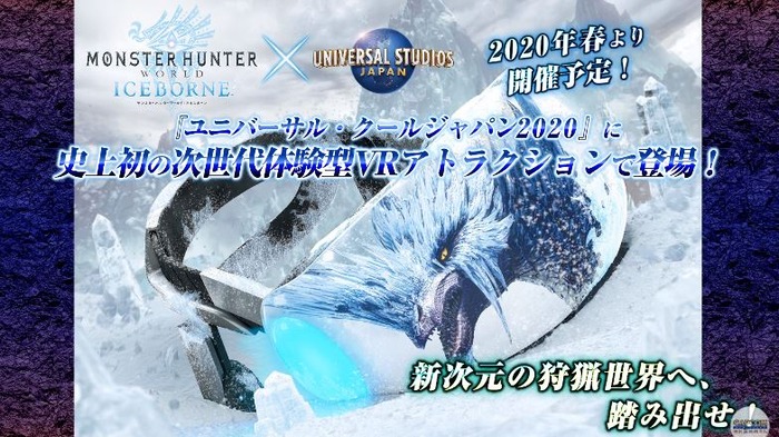 MHWアイスボーン無料大型タイトルアップデート第二弾情報_5