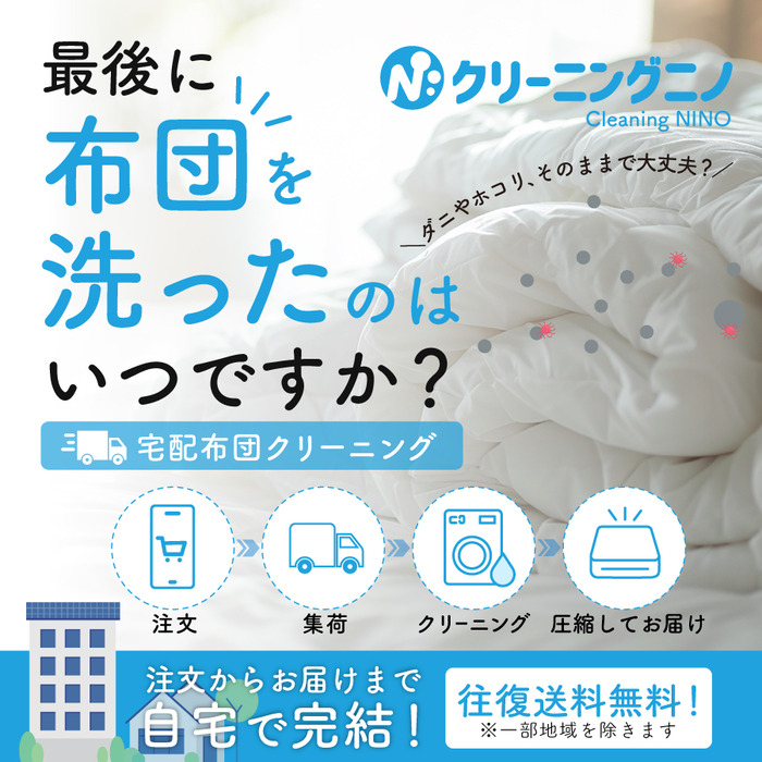 cleaning-nino
