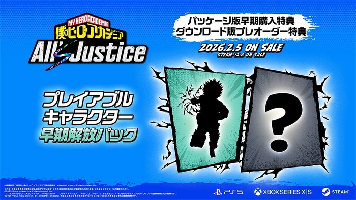 【プレオーダー特典】