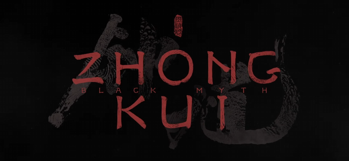 黒神話：Zhong Kui