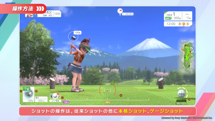 みんなのゴルフ WORLD