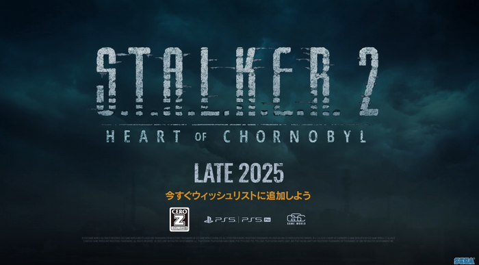 『S.T.A.L.K.E.R. 2: Heart of Chornobyl』2025年後半にPS5版リリースが決定!アナウンストレーラーも公開、PSStoreで欲しいリストに登録可能に