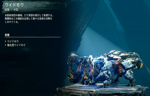 ホライゾン2 ワイドモウの牙の取り方教えてくれ