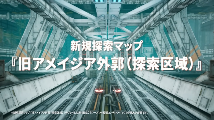 『SYNDUALITY Echo of Ada』 - SEASON5 DRIFTERS - Trailer　スクリーンショット6