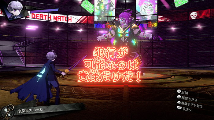超探偵事件簿 レインコード プラス