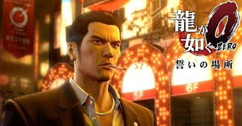 龍が如く0を超えられない理由