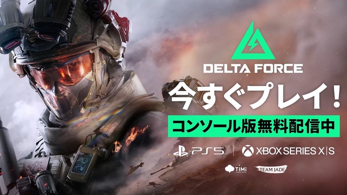 Delta Force