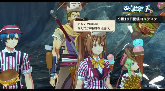 『空の軌跡 the 1st』追加コンテンツ