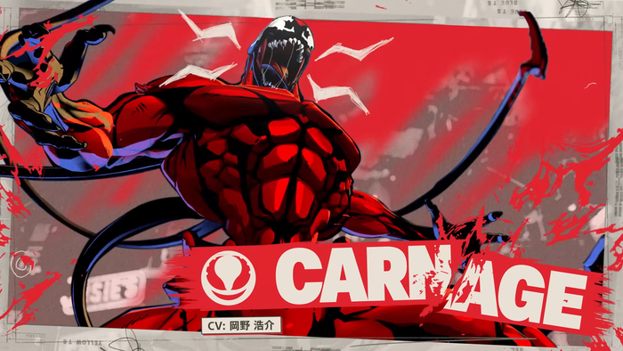 カーネイジ