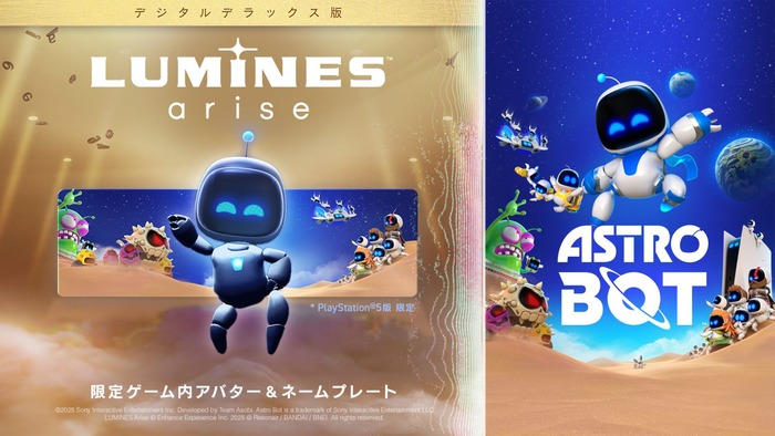 Lumines Arise_アストロボット