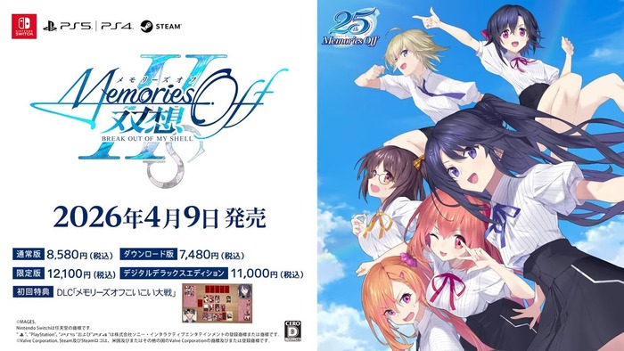 メモリーズオフ 双想 Break out of my shell