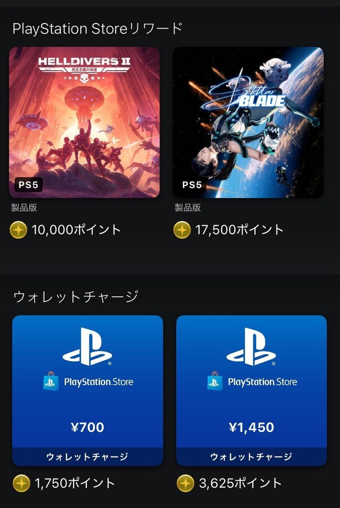 PlayStation Stars