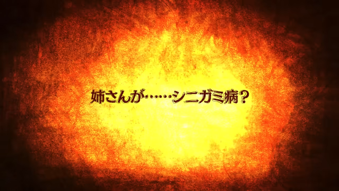 シニガミ姫と異書館ノ怪物 2