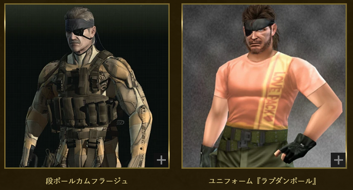 METAL GEAR SOLID MASTER COLLECTION Vol.2_予約特典
