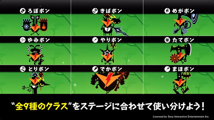 パタポン1+2 リプレイ