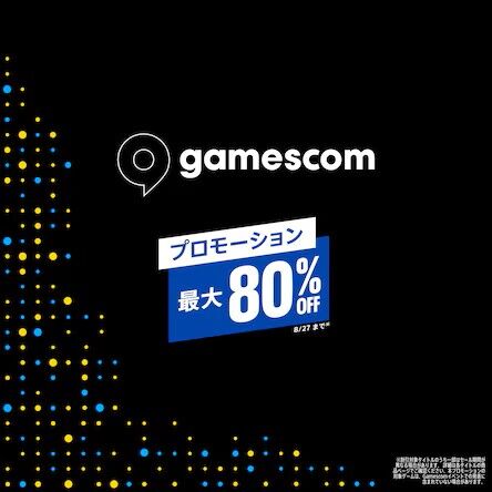 PSStoreにて「Gamescom 2025」セールスタート!『モンスターハンターワイルズ』『龍が如く8外伝 Pirates in Hawaii』『BIOHAZARD Remake Trilogy』など。今週の1本は『Days Gone Remastered』
