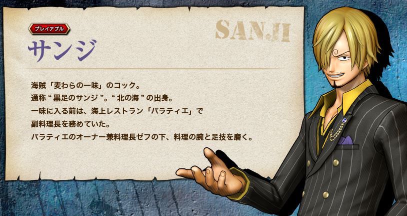 ワンピース海賊無双3 サンジは女の前じゃ雑魚すぎて使い物にならない ゲームをレンタルできるゲーム屋さん ワンピース海賊無双3 サンジは女の前じゃ雑魚すぎて使い物にならない ゲームをレンタルできるゲーム屋さん