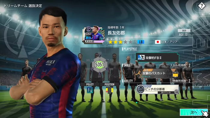 プロサッカークラブをつくろう！2026_img4