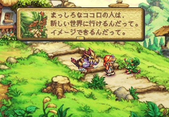 聖剣伝説LOM