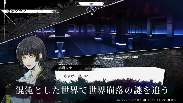 神貌のクリファ ティザートレーラー4