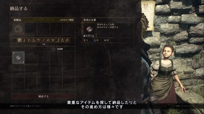 ドラゴンズドグマ2_4